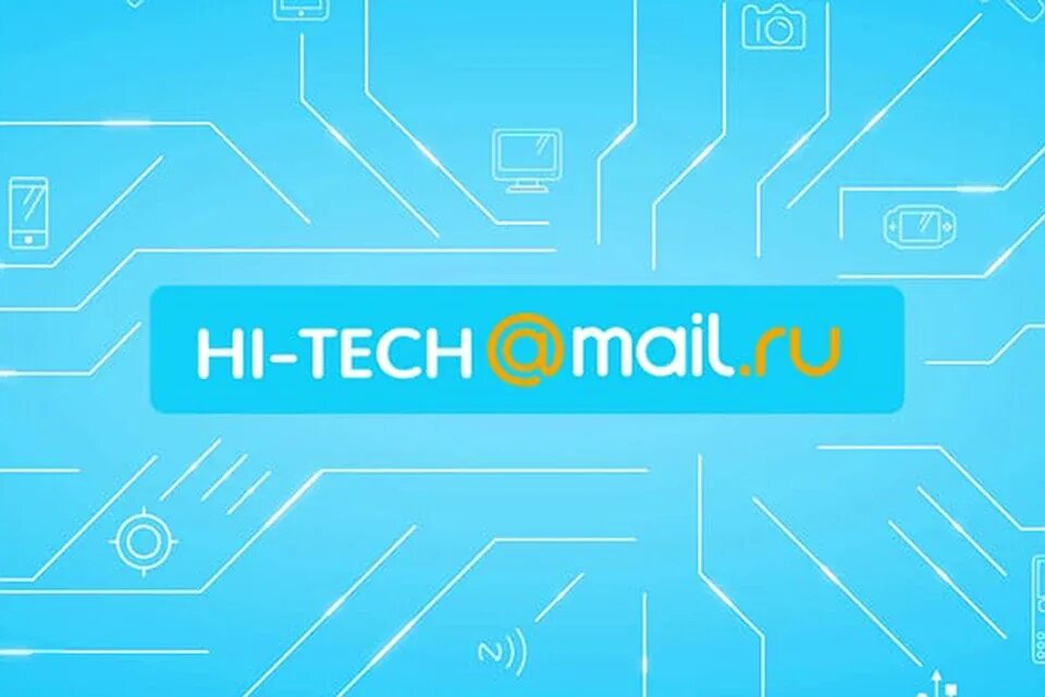 Hi Tech mail. Хай тек майл. Hi Tech mail логотип. Hi Tech проект mail.