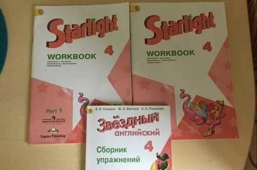 Starlight 7 класс сборник упражнений. Starlight 7 сборник грамматических упражнений. Starlight 7 класс сборник упражнений. учебник по английскому языку 7 класс старлайт. смирнов сборник грамматических упражнений.