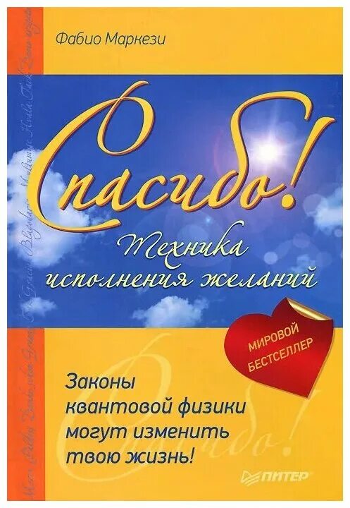 трейси гарвис-грейвс. закон желания книга. единственный книга. закон желания книга. мое желание закон.