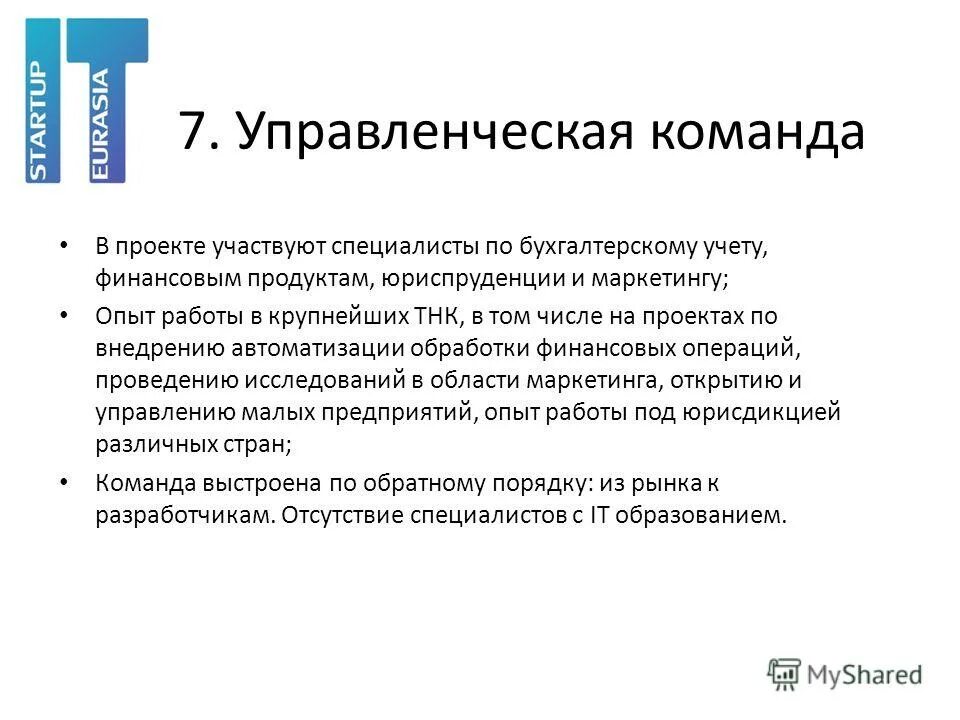 технологии офс отзывы