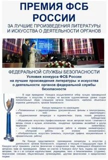 Конкурс на лучшее произведение