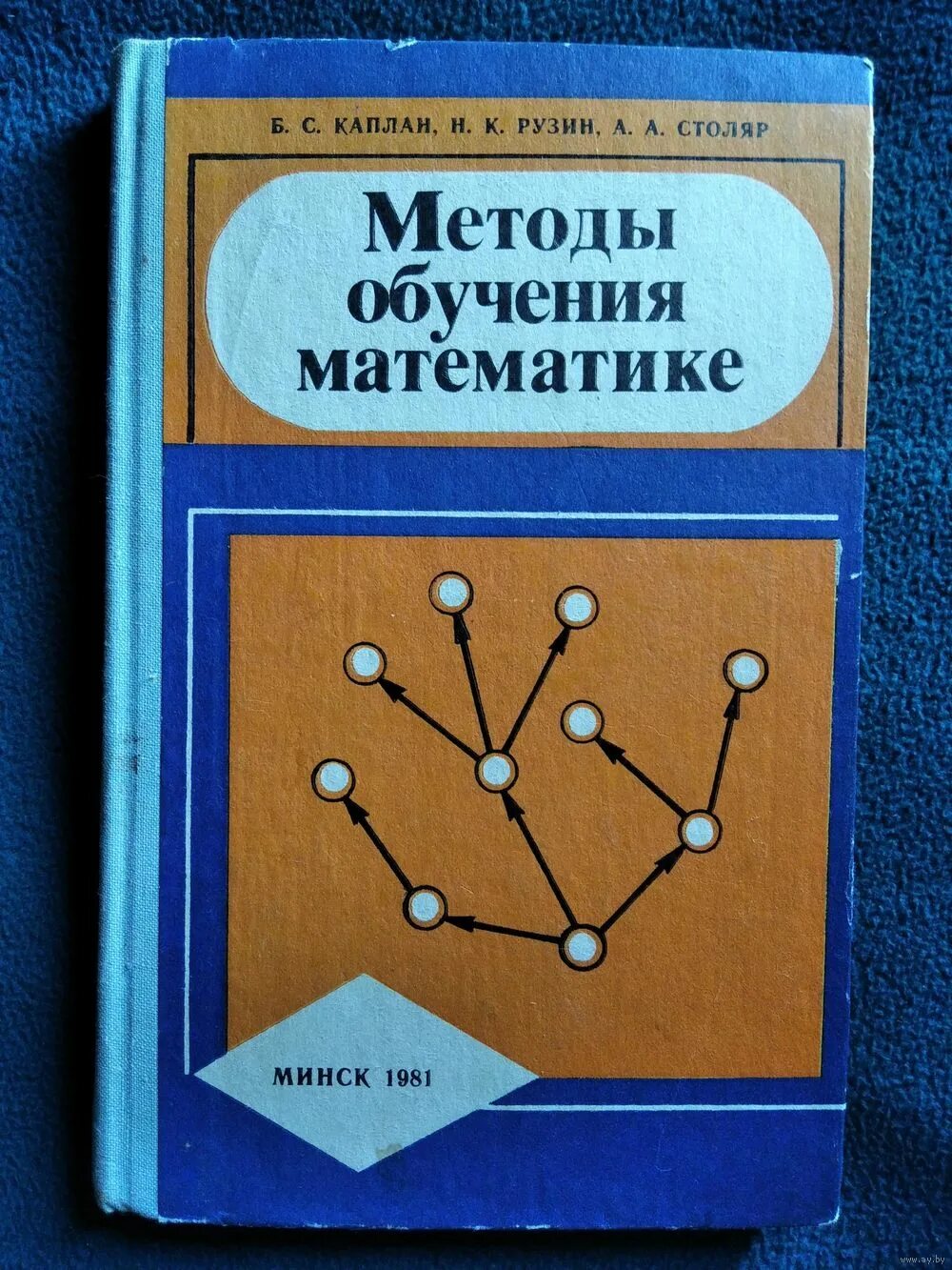 Общая методика математики