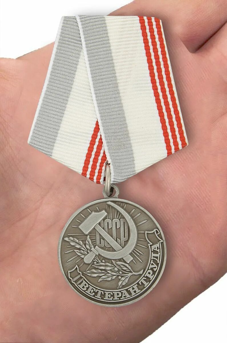Сколько стоят медали труда