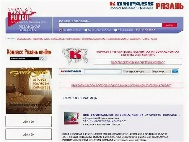 Интернет сайты рязани