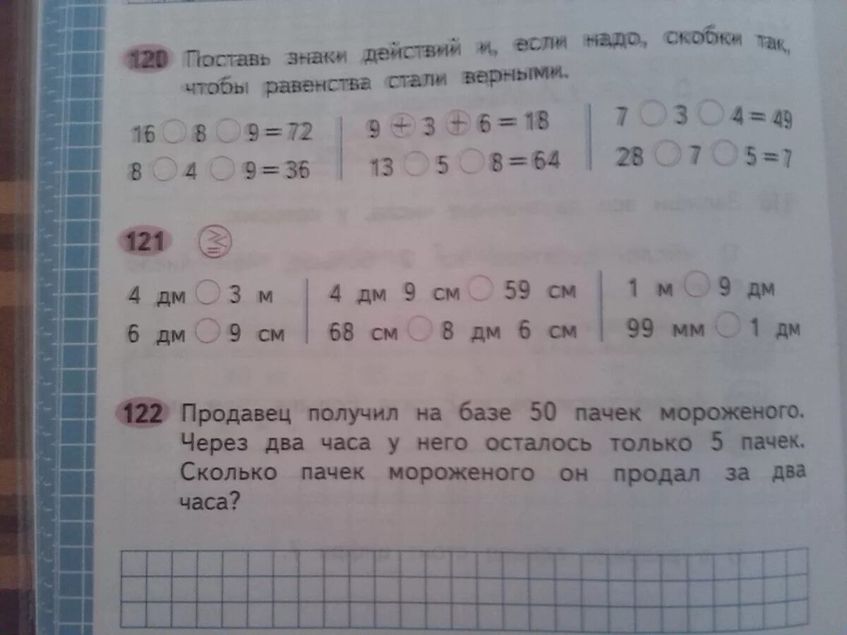 Математика 1 класс стр 55 упр 4. Продавец получил на базе 50 пачек мороженого через два.