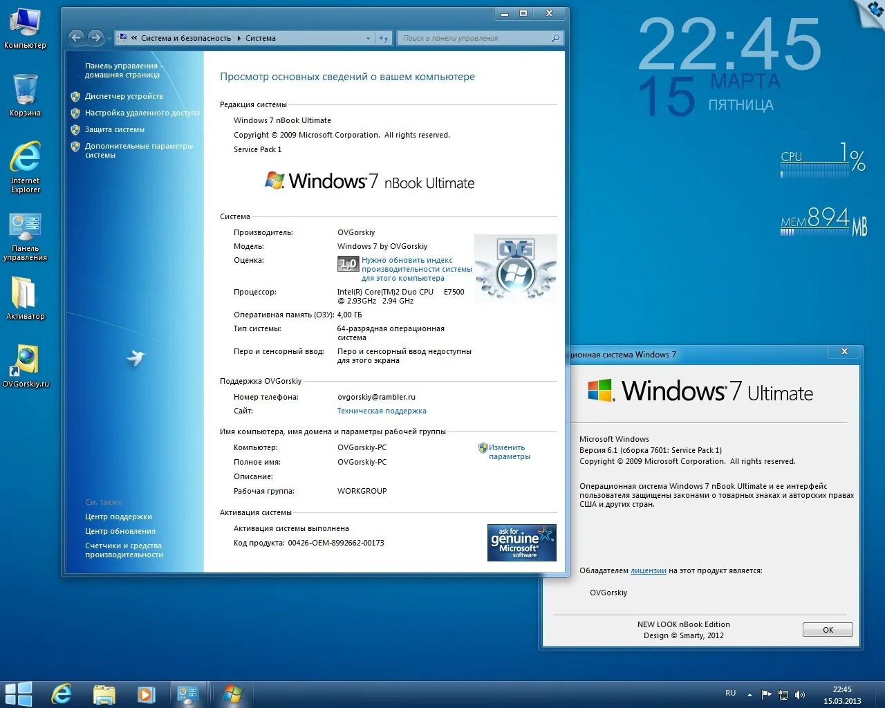 Windows 7 самая первая версия. Характеристики устройства виндовс 7. Процессоры поддерживающие windows 7. Процессоры поддерживающие windows 7. Windows 7 64.