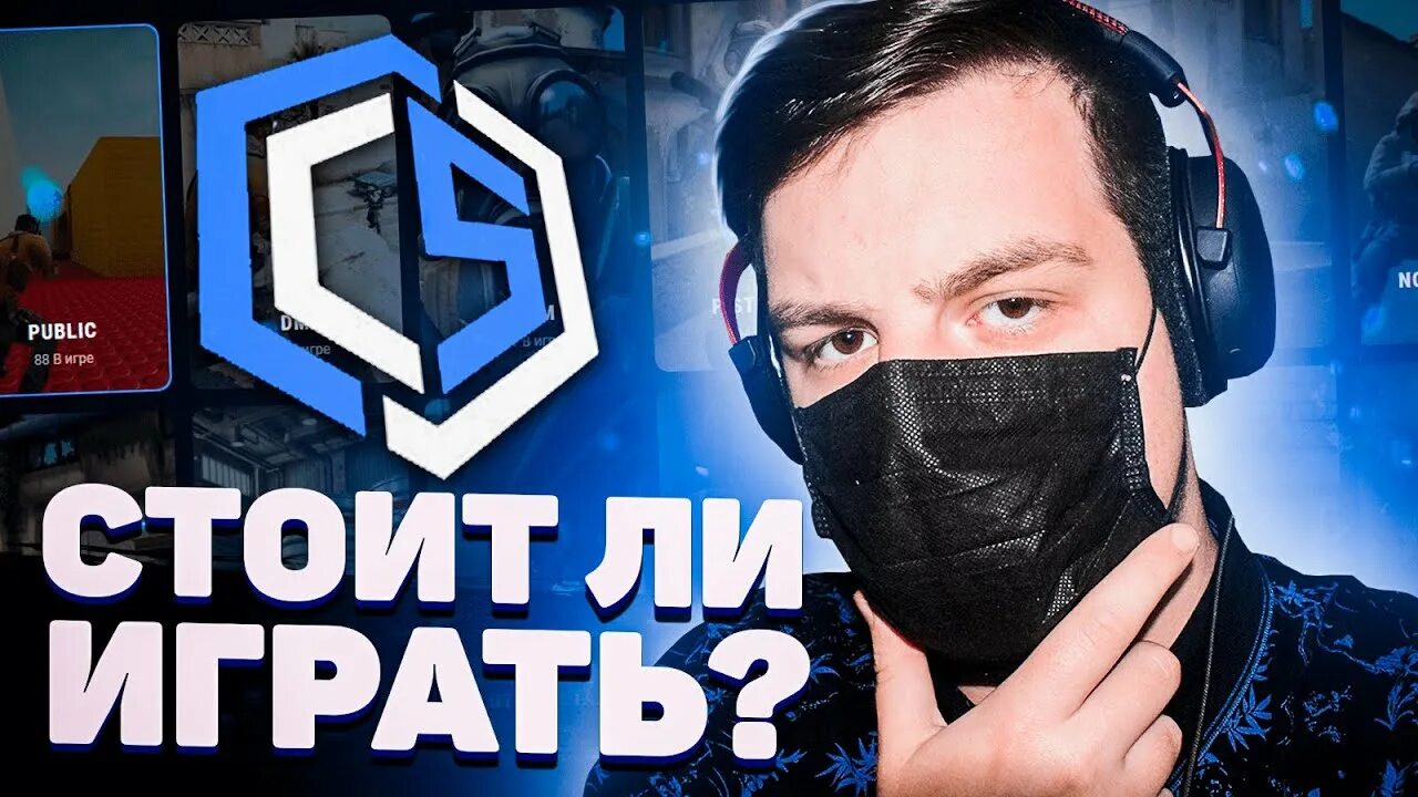 Cybershoke сервера cs go. Кибершок КС го. Кибершок КС го сервера. Кибер ШОК сервера КС го. Сервера шока.