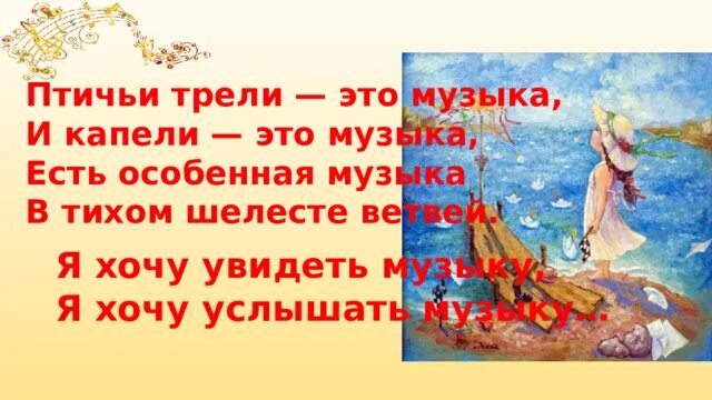 Разговор о важном октябрь 2025. Разговоры о важном 1 класс. разговоры о важном 5 класс. разговоры о важном 2 класс. разговоры о важном музыка.