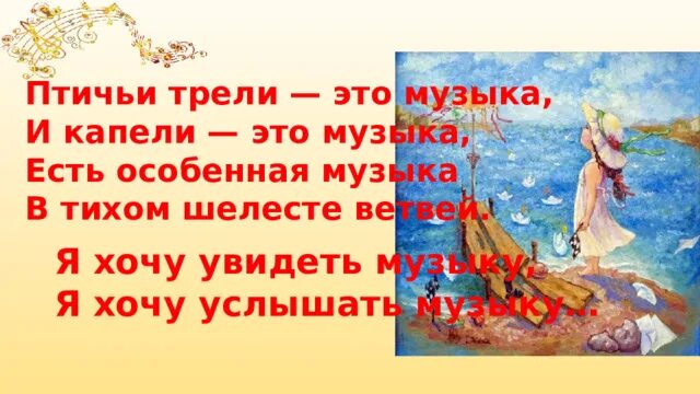 Разговоры о важном 17 октября. День музыки разговоры о важном. Классный час разговор о важном. Разговор о важном 17.04. Разговоры о важном 1 апреля сценарий