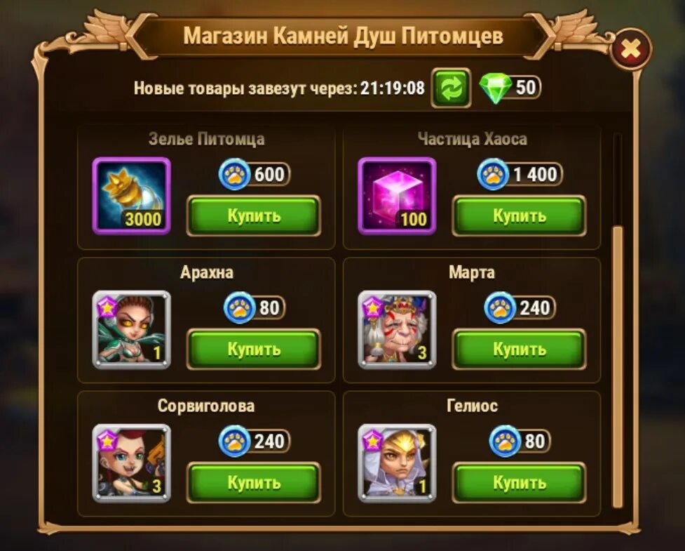 Питомец зелье