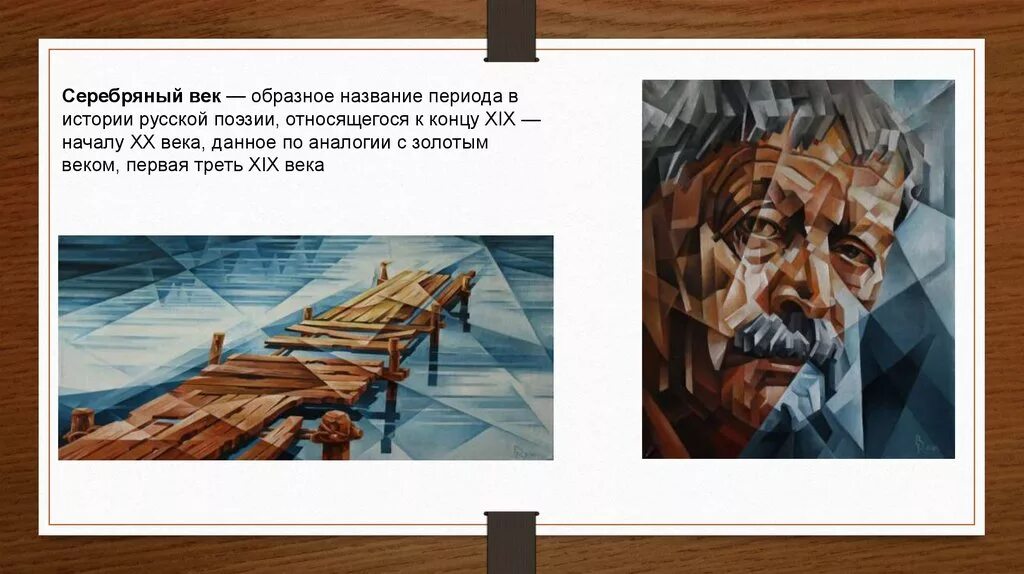 Как называется 21 век. Образное название 21 века. придумать образное название 21 века. образно названте 21веку. придумать образное название к 21 веку.