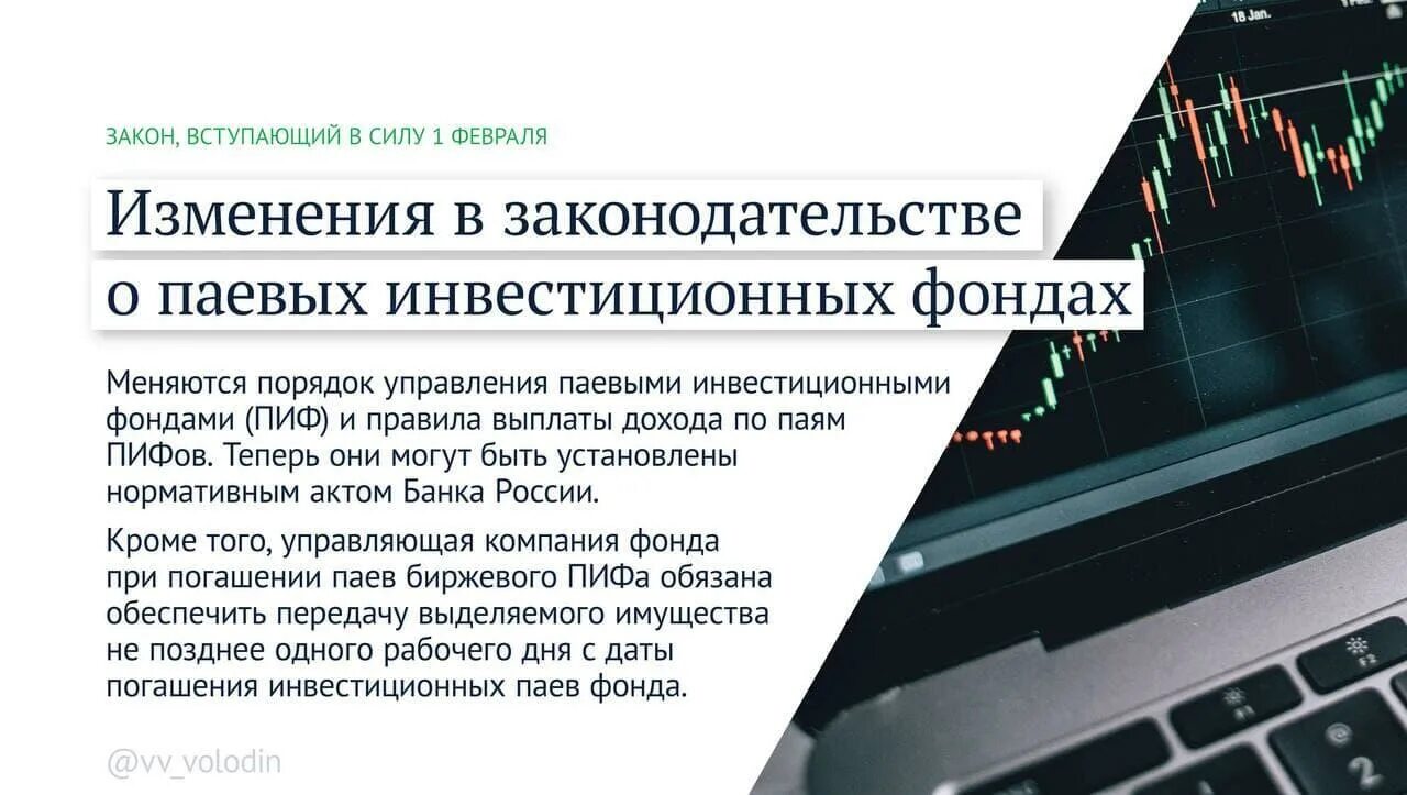 Количество принятых законов в 2025 году. Изменения в законодательстве с 1 февраля 2025. закон вступает в силу. какие законы вступают в силу. новое в законодательстве в 2025 году.