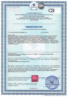 Обязательная государственная регистрация продукции