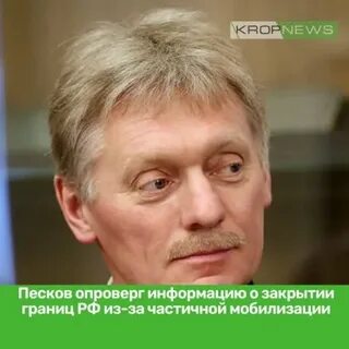 Песков границы