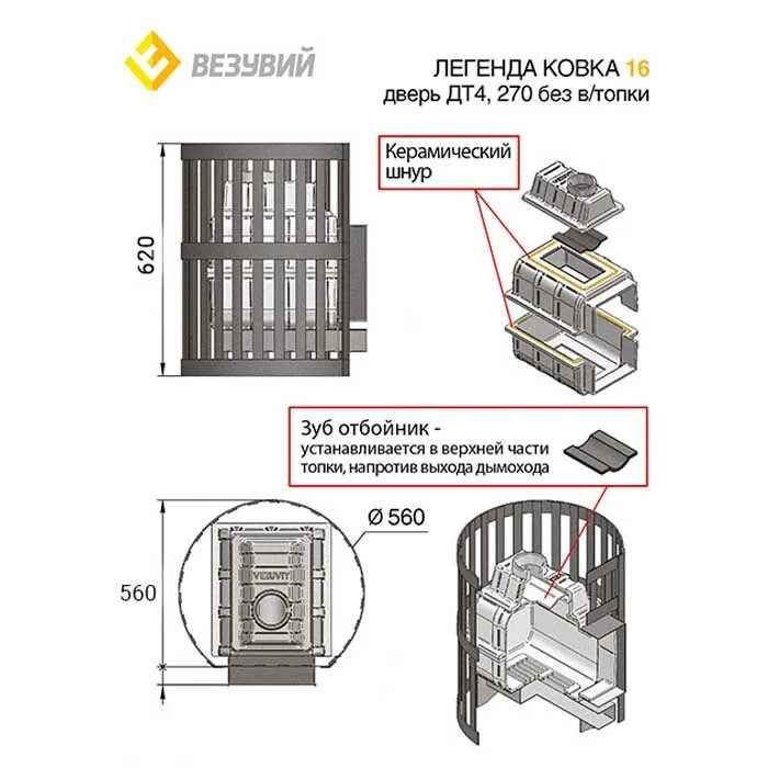 Печь банная Везувий Легенда стандарт 22 (ДТ-4). Печь Везувий ураган стандарт 16 (ДТ-4). Чугунная печь для бани Везувий Легенда ковка 16 (270). Везувий Легенда стандарт 16 (ДТ-4) Б/В.