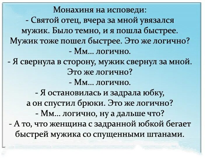 Линейка анекдот. Анекдот про логично. Анекдоты с логиком. Анекдот про законно и логично. Анекдот про нелогично и незаконно.