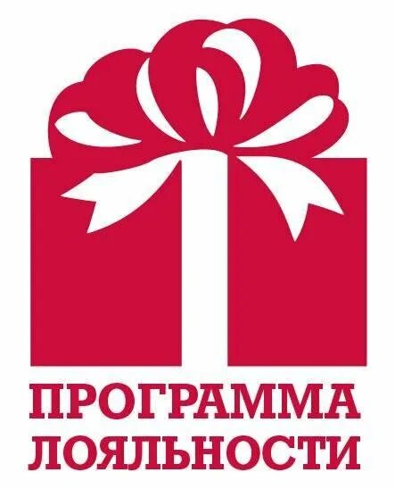 Программа лояльности баннер. Лоялист-сотрудник. Фото лояльности. Лояльность клиентов. Лояльный покупатель.