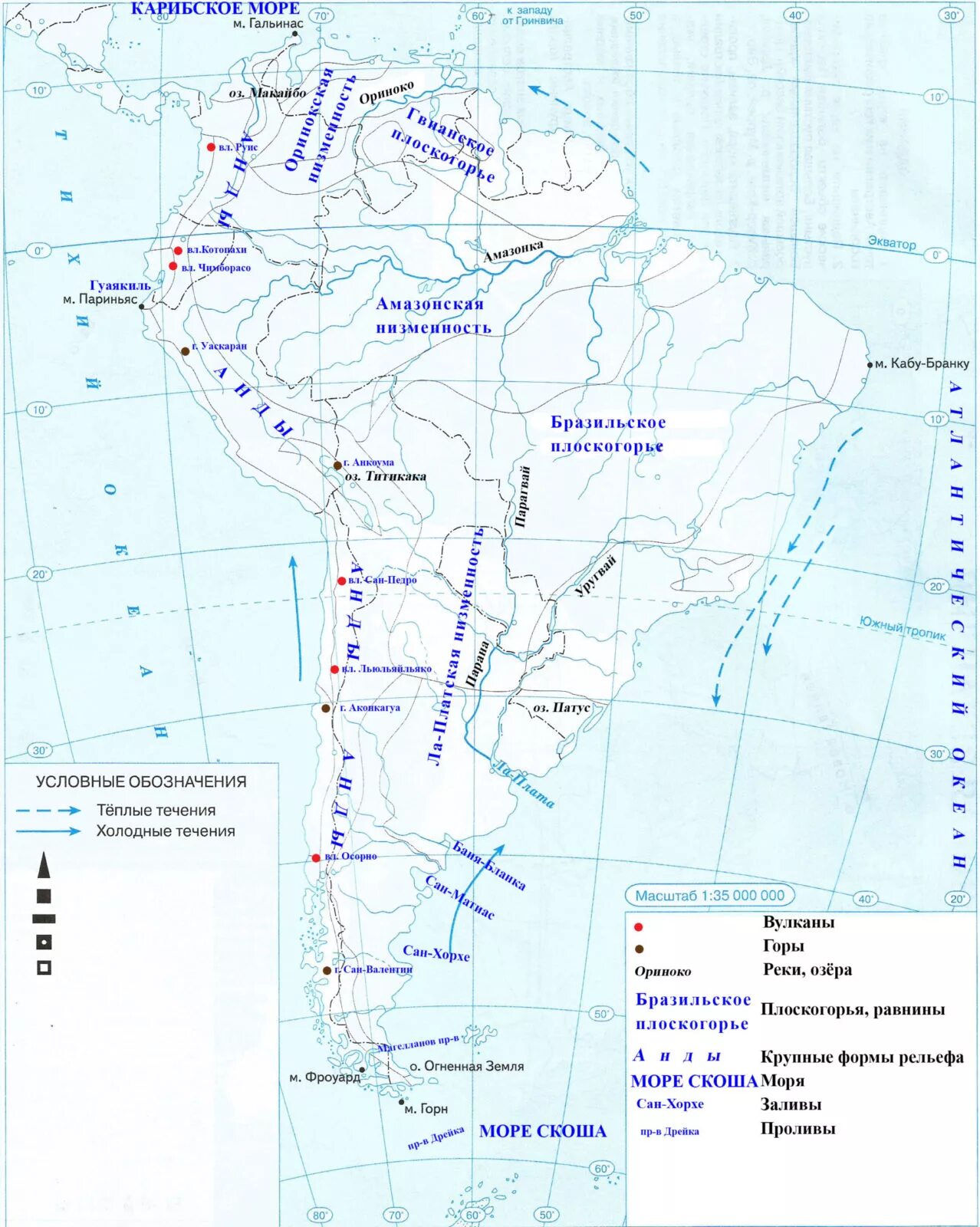 Водопады южной америки контурная карта. Физическая карта Южной Америки 7 класс контурная карта гдз. Подписанная контурная карта Южной Америки 7 класс. Физическая карта Южной Америки 7 класс контурная карта. Атлас 7 класс география карта Южной Америки.