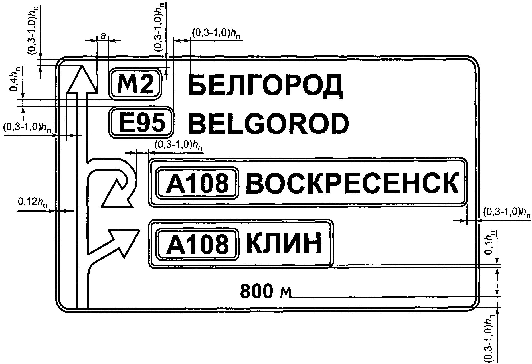 Дорожный знак 6.10. Знаки индивидуального проектирования ГОСТ 52290-2004. Знак индивидуального проектирования 6.10.1. Знак 6.12 дорожный типоразмер. Знак индивидуального проектирования 6.9.1.