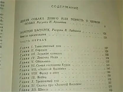 Дикая собака динго сколько страниц