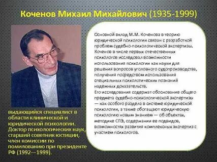 Выдающемуся специалисту
