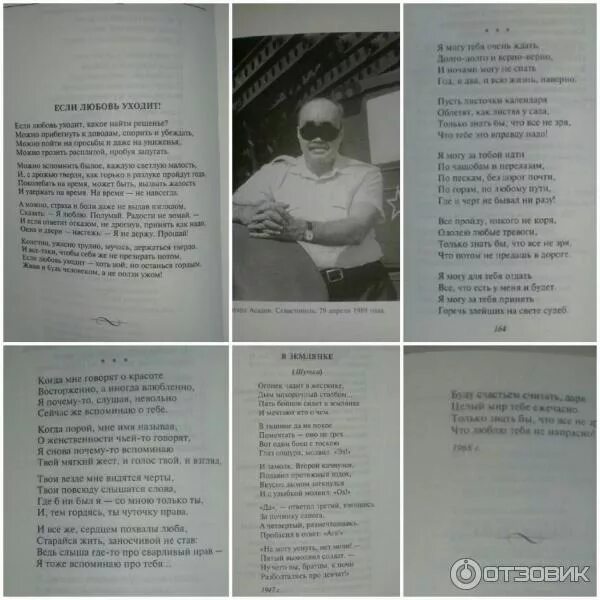 Леший девочка. Асадов стихи о женщине. Лесовик асадов. Асадов стихи. Поэзия и проза» (2000).