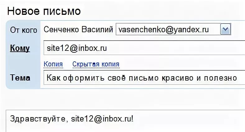 Как сделать красивое сообщение. Как сделать красивое сообщение