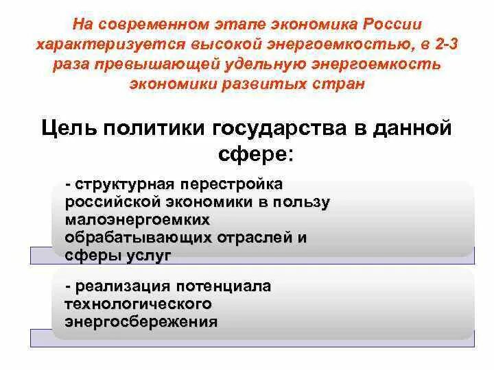 Этапы экономики россии. Стадии экономика России. Экономическое развитие России на современном этапе. Модель Российской экономики характеризуется:.