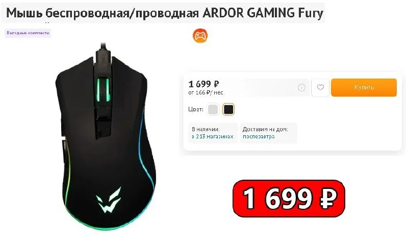 Сенсор ardor gaming fury. Сенсор ardor gaming fury. Сенсор ardor gaming fury. Ardor мышка. Игровая мышь zet fury pro.