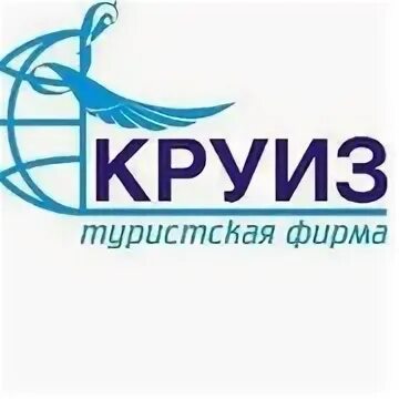 Кострома турагентство. Круиз турагентство. Турфирма круиз. Турфирма круиз. Круизы туристическая компания.