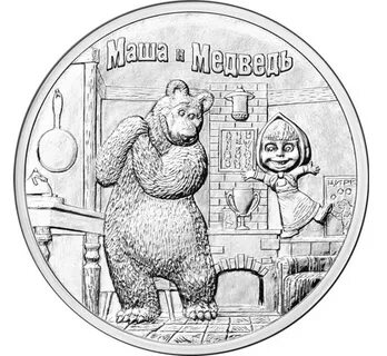 Монеты маша
