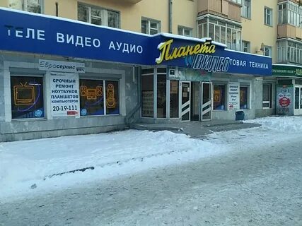 Планета видео екатеринбург