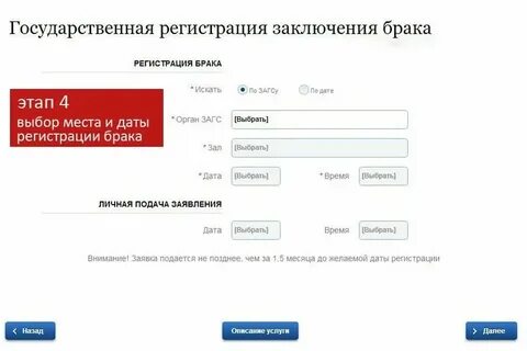 Как узнать регистрацию брака в загсе