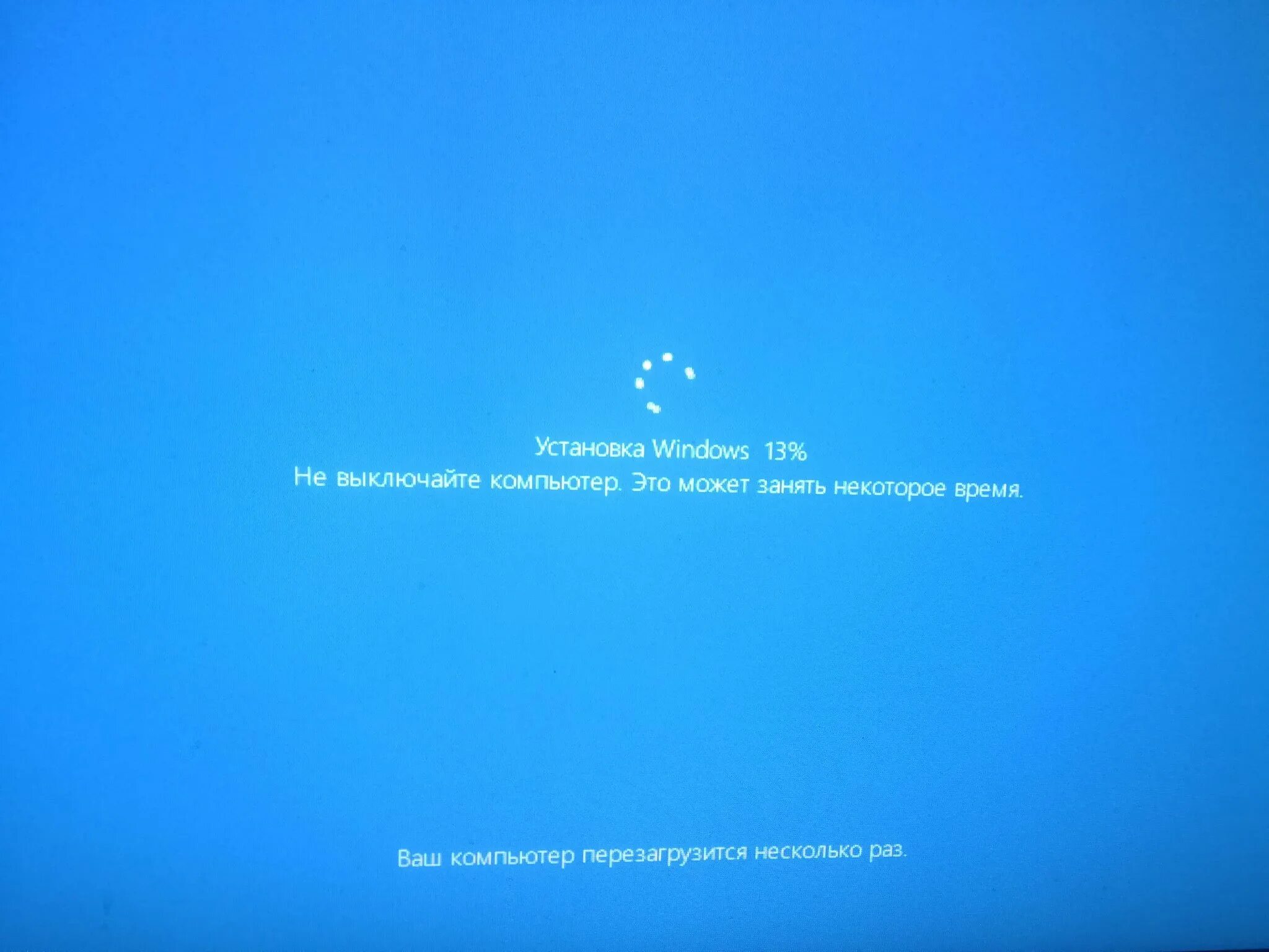 Обновление завершено 100 не выключайте компьютер. Обновление windows не выключайте компьютер. работа с обновлениями. обновление виндовс не выключайте компьютер. обновление windows 10 не выключайте.