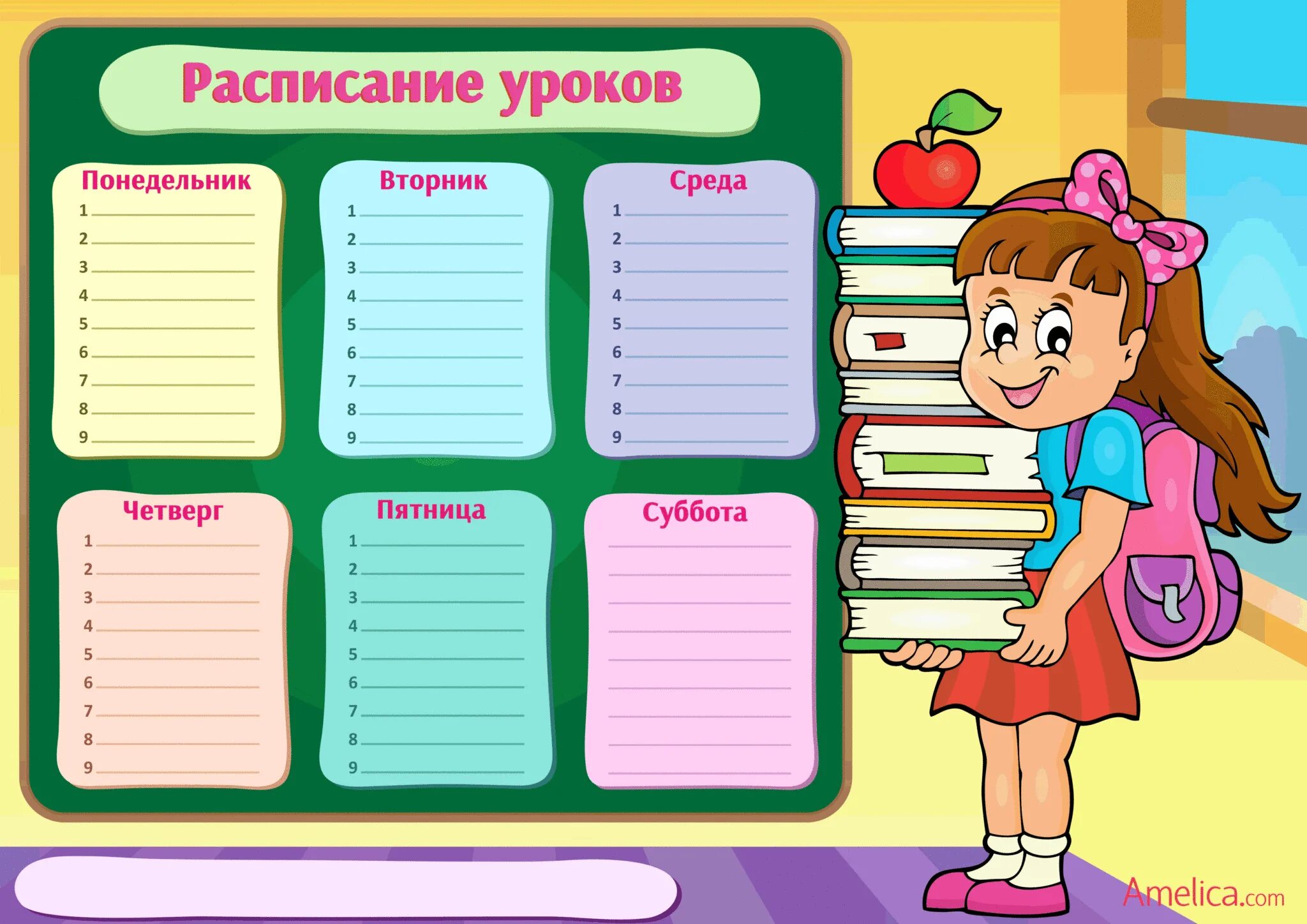 Неделя класса в школе