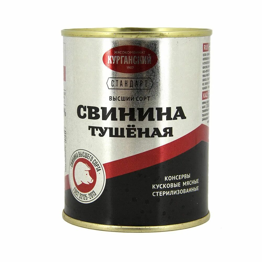 Говядина тушеная курганский мясокомбинат. Конина курганский. Конина курганский. Курганская тушенка конина. Конина тушеная курганский.