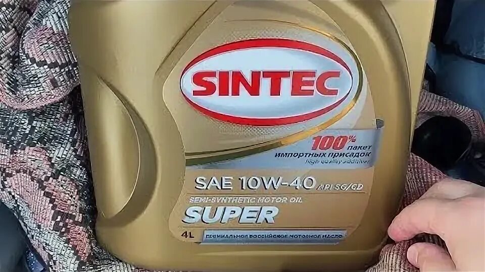 Sintec Universal 10w-40. Масло Синтек полусинтетика 5w40. Масло Синтек 5w40 полусинтетика 801932. Sintec super 10w-40.