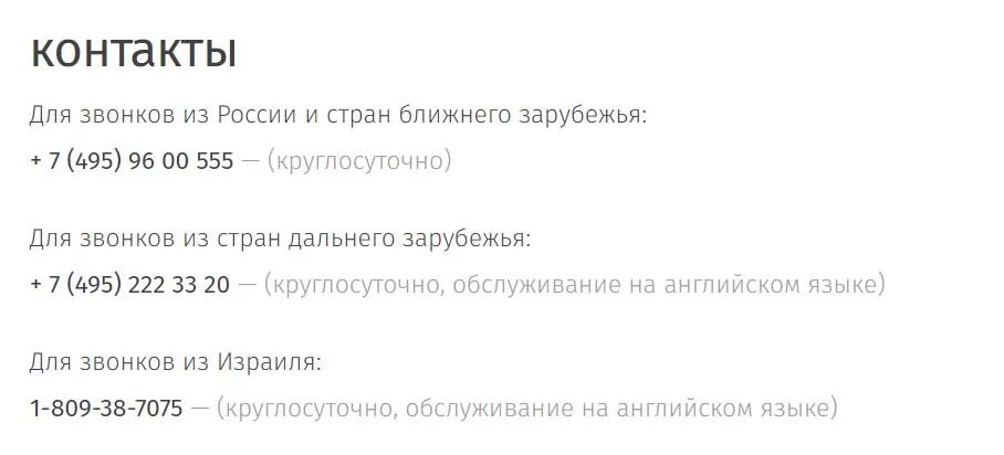 Горячая линия летай бесплатный телефон с сотового. Служба поддержки Золотая корона. Золотая корона горячая линия 8800. Золотая корона номер телефона горячей линии. Золотая корона оператор номер.