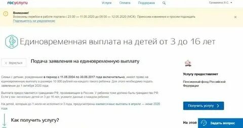 Пособие 10000 рублей госуслуги. Пособие 10000 рублей госуслуги. Пособие 10000 рублей госуслуги. Пособие 10000 рублей госуслуги. Пособие 10000 рублей госуслуги.
