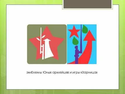 Игра герб отечества