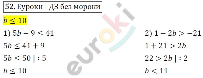 Задание 52 no 1 3. Алгебра 9 класс номер 770 Мерзляк. Итоги главы 4 Алгебра 9 класс Мерзляк. Алгебра 9 класс Мерзляк номер 52.