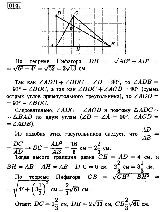 Геометрия 7 атанасян бутузов кадомцев. Геометрия 7 атанасян бутузов кадомцев