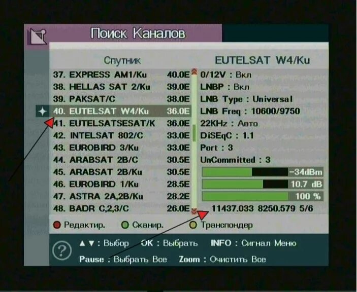 покажи азербайджанский спутниковый канал итман программу. частота спутниковых каналов частоты. спутник астра каналы. частота азербайджанских каналов на спутнике. турецкий канал.