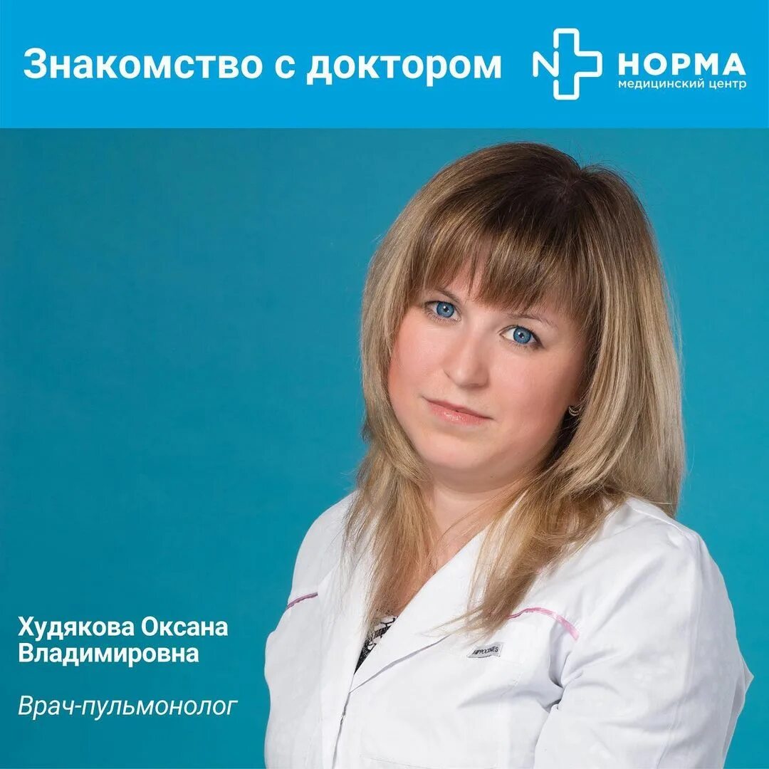 Медцентр норма муром. Норма медицинский центр. медцентр норма в муроме. норма муром медицинский центр муром. норма медицинский центр врачи.