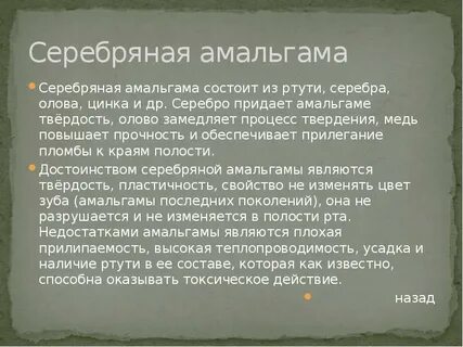 Придать свойства