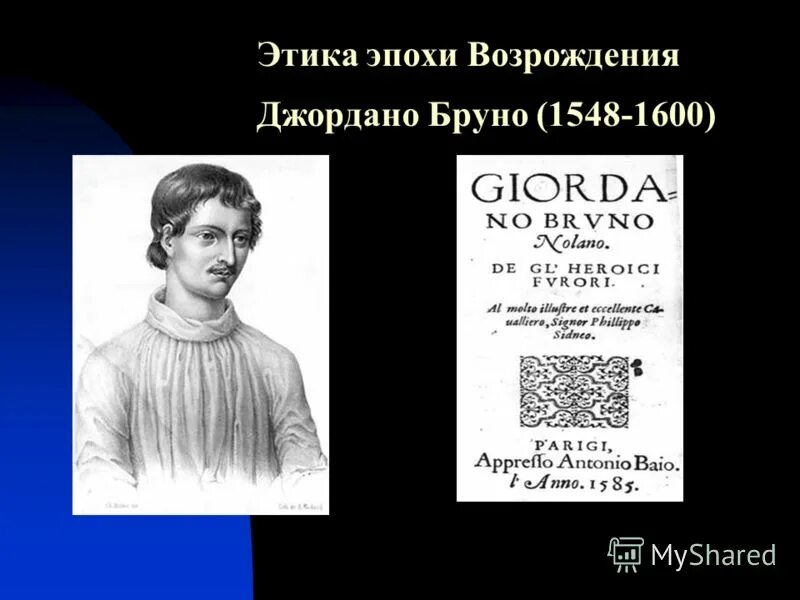 представители этики возрождения. этическая мысль эпохи античности. этикет эпохи возрождения. Jan 2022. принцип гуманизма в медицине эпохи возрождения.