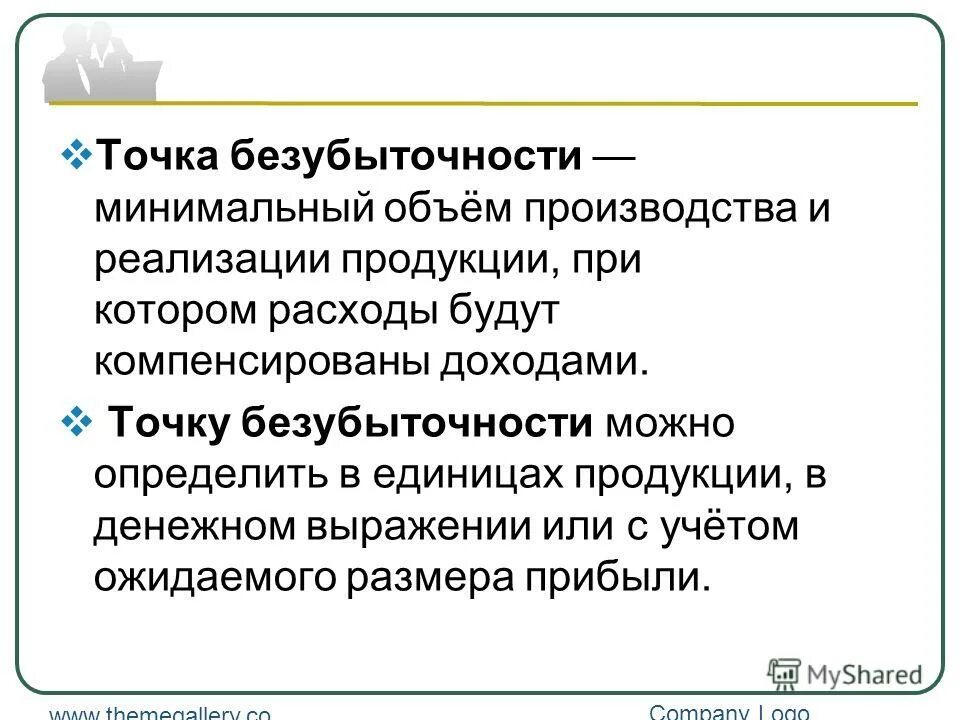 компенсирующий доход это