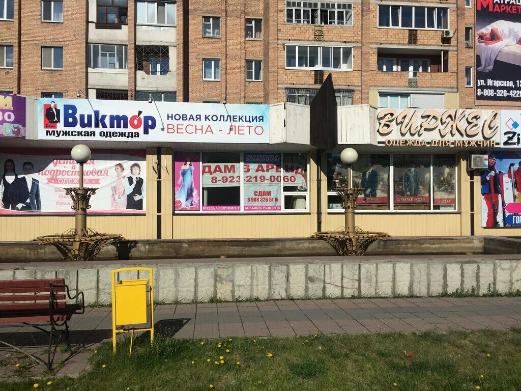 Спортивные магазины абакан. Где можно сдать платные анализы. Абакан где сдать. Ленина 82 абакан. Абакан ул кирова 204а.