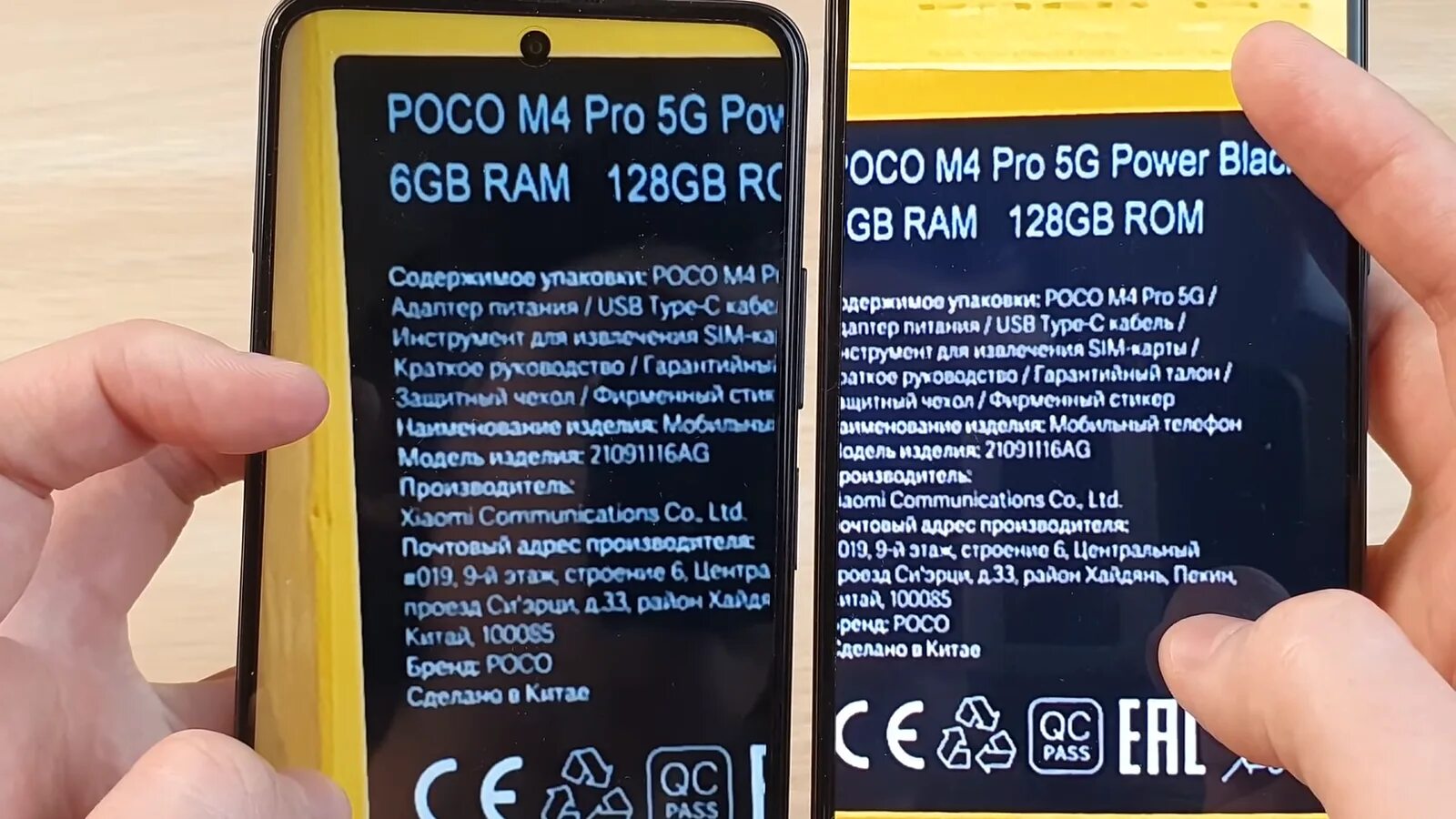 Poco x5 5g характеристики. Poco m4 Pro 5g и 4g разница. Поко 4 про 5g характеристики. Поко м4 про 4g характеристики. Сравнение poco m4 Pro 5g и poco m4 Pro 4g.