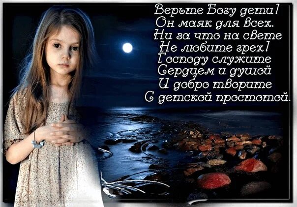 Бог даст лет десять. Стихи о боге для детей. христианские стихи для детей. детский христианский стих. христианские стихи для малышей.